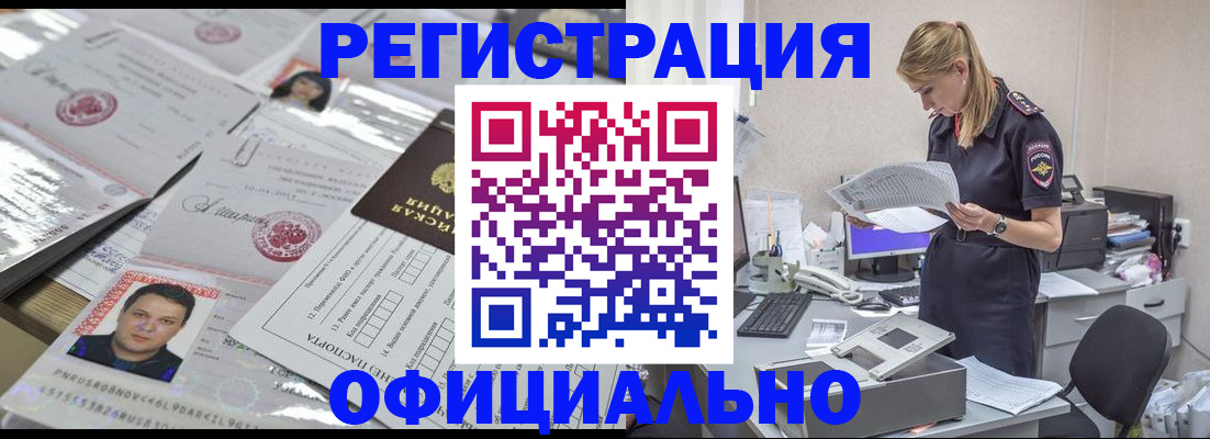 прописка для кредита в Еманжелинске