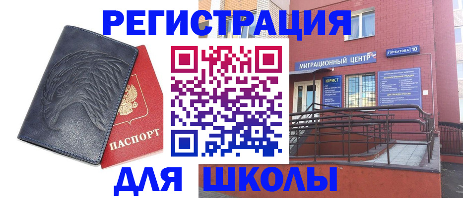 временная регистрация адрес в Еманжелинске